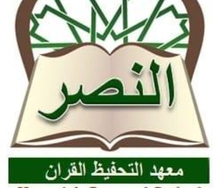 Ma’had Tahfizh An-Nashar TKQ