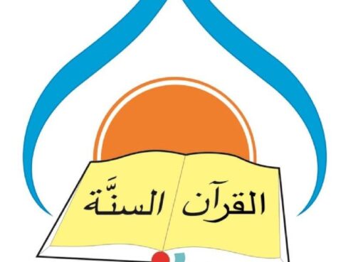 SD Islam Mutiara Sunnah